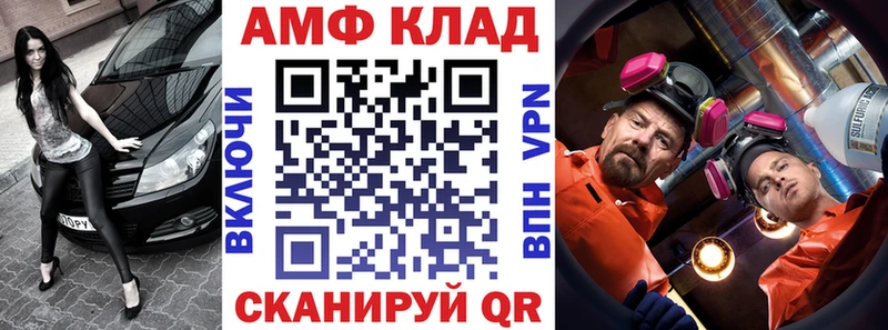 АМФЕТАМИН 97% Мглин