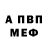 Амфетамин Premium Alexxys Edwards