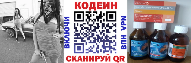 Codein Purple Drank  дарк нет официальный сайт  Мглин  ОМГ ОМГ как войти 