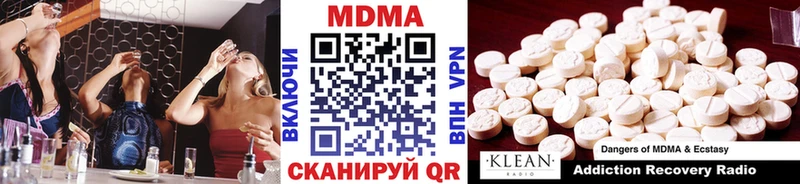 МДМА молли  Мглин 