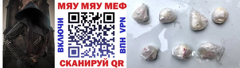 Мефедрон VHQ  магазин продажи   Мглин 